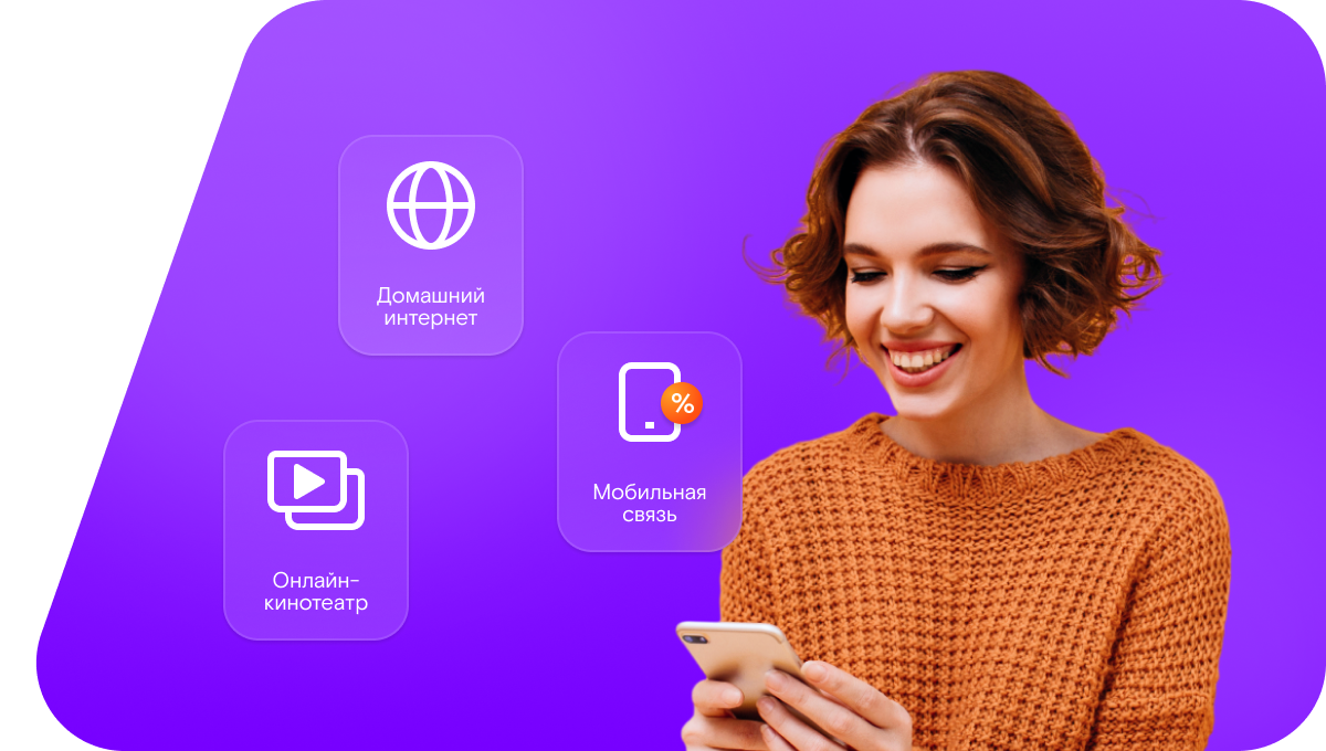 Промо-тарифы Ростелеком в&nbsp;посёлок Дачный (Омская область)